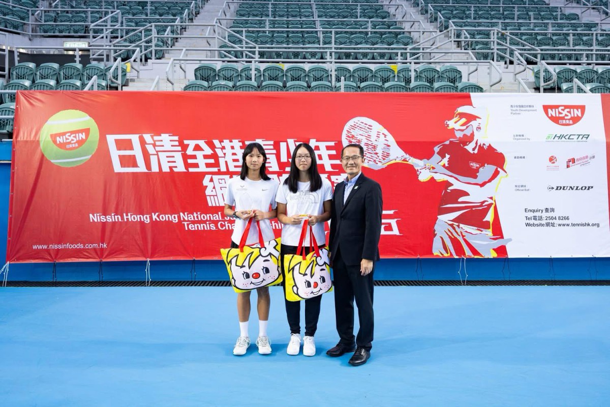 Nissin Hong Kong National Junior Tennis Championship