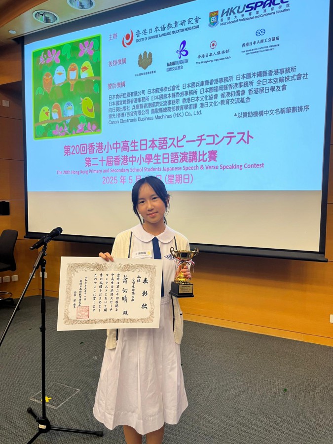 20th Japanese Speech Contest