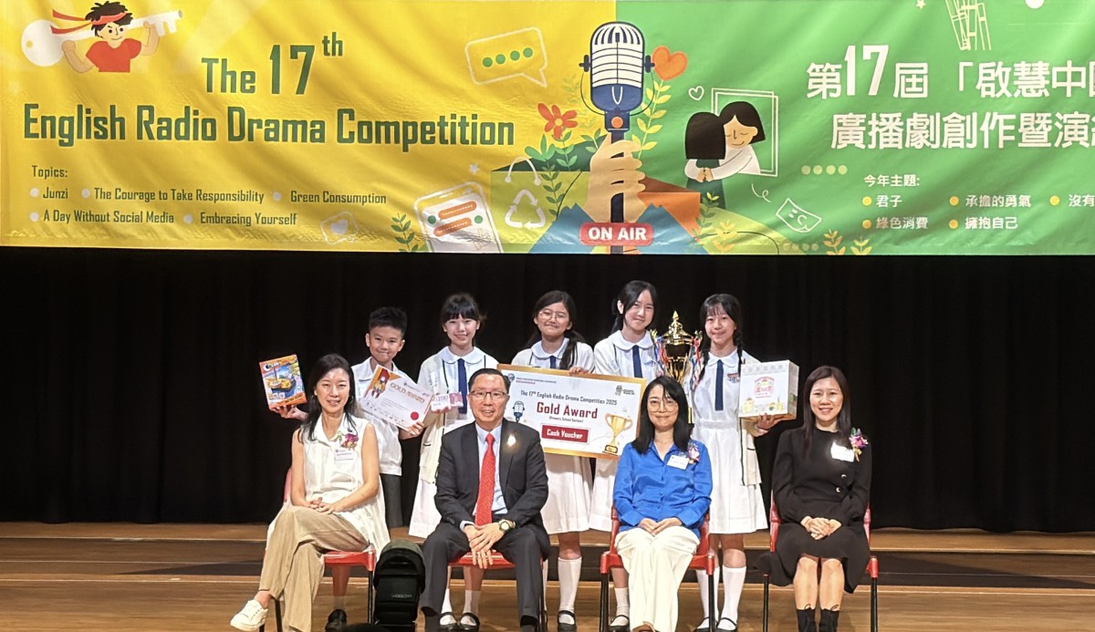 17th English Radio Drama Competition