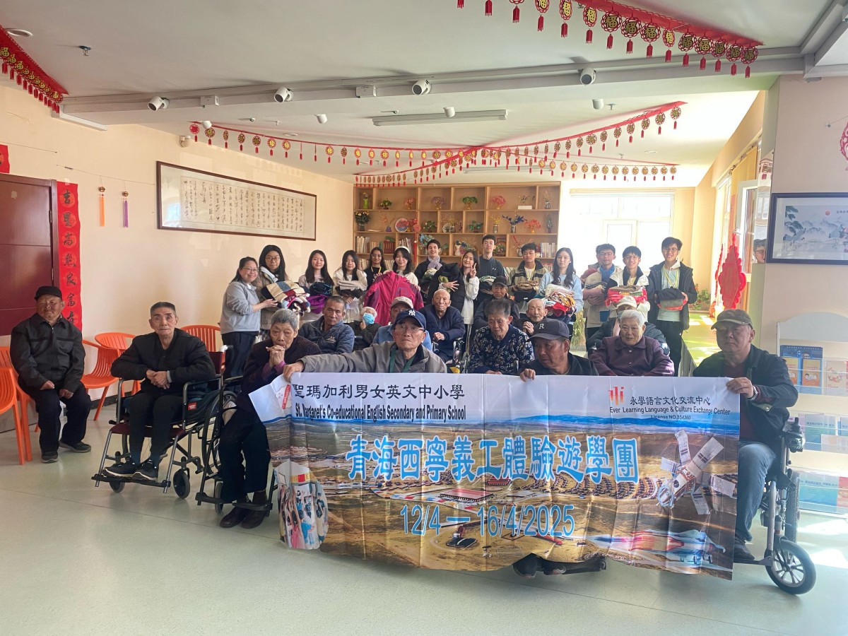 Xining Community Service Tour