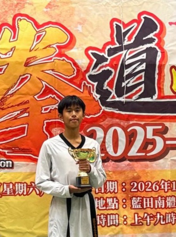 An S.4 student wins the championship at the Secondary School and Tertiary Institution Taekwondo Competition 2025–2026