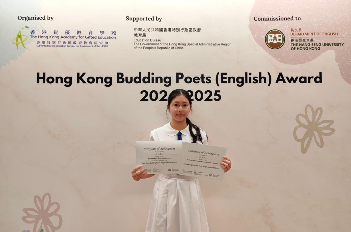 Bronze Award in Hong Kong Budding Poets (English) Competition (2024 – 2025)