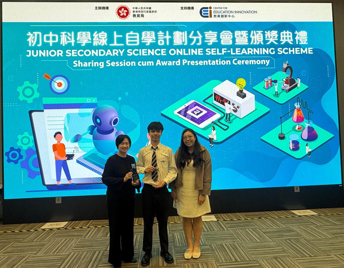 Junior Secondary Science Online Self-learning Scheme 2025