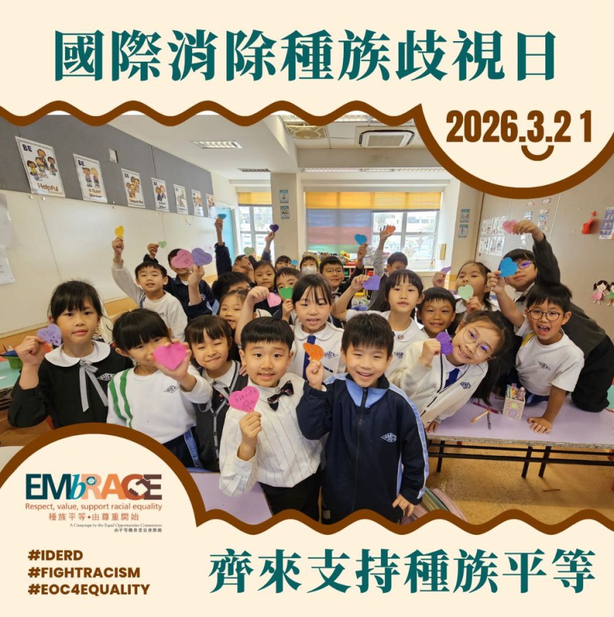 International Day for the Elimination of Racial Discrimination
