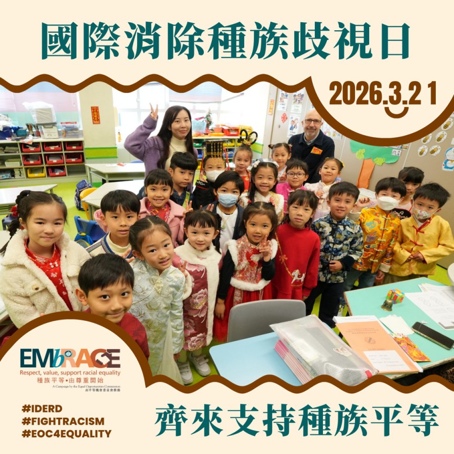 International Day for the Elimination of Racial Discrimination
