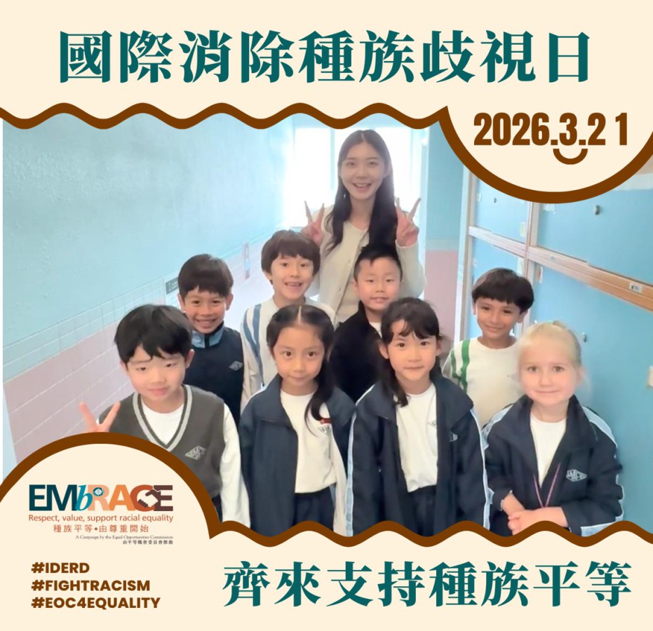 International Day for the Elimination of Racial Discrimination