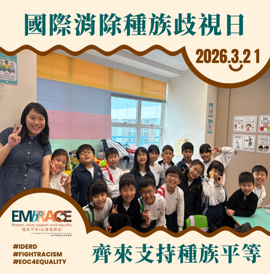 International Day for the Elimination of Racial Discrimination