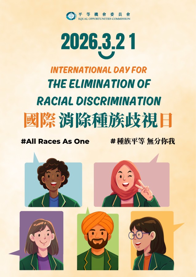 International Day for the Elimination of Racial Discrimination