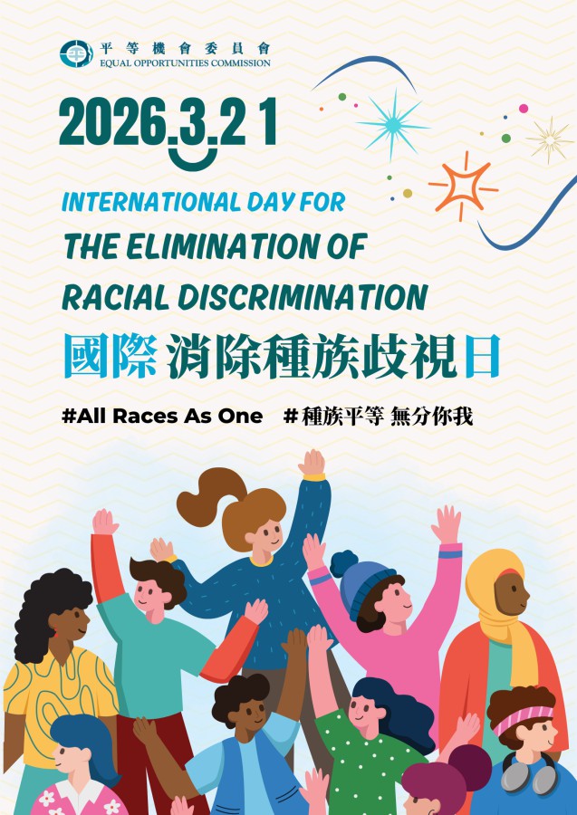 International Day for the Elimination of Racial Discrimination