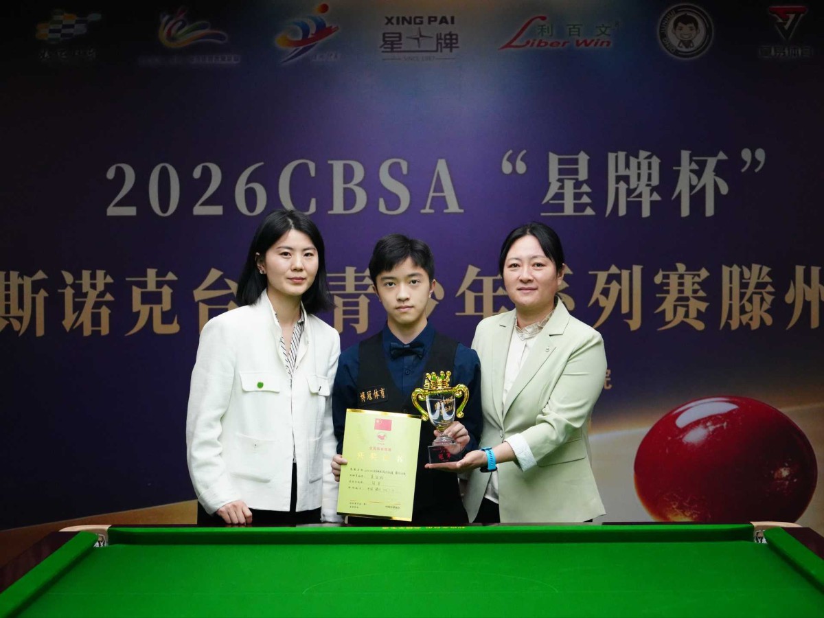 S.2 student Wins CBSA Junior Snooker Championship in Tengzhou