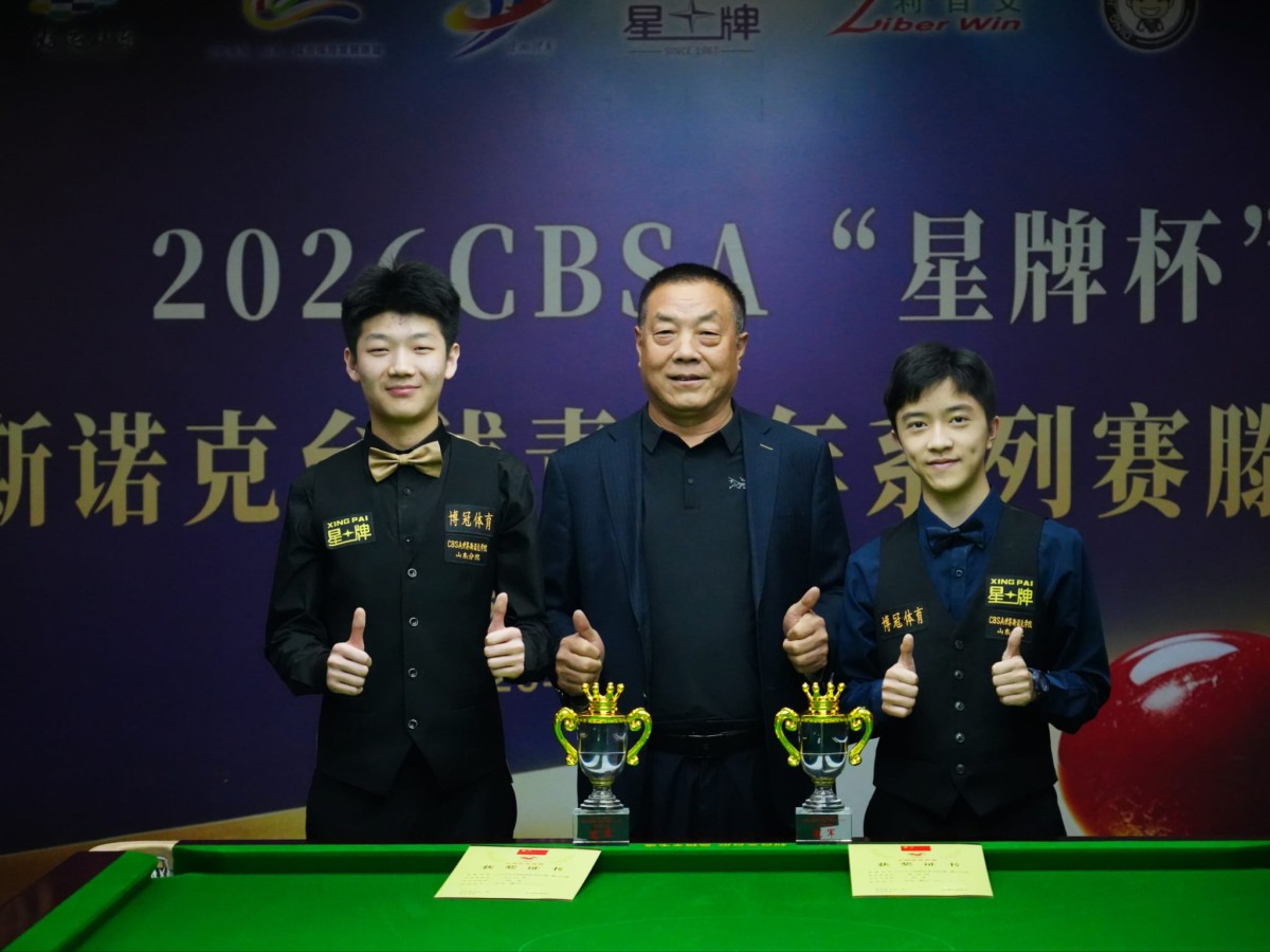 S.2 student Wins CBSA Junior Snooker Championship in Tengzhou