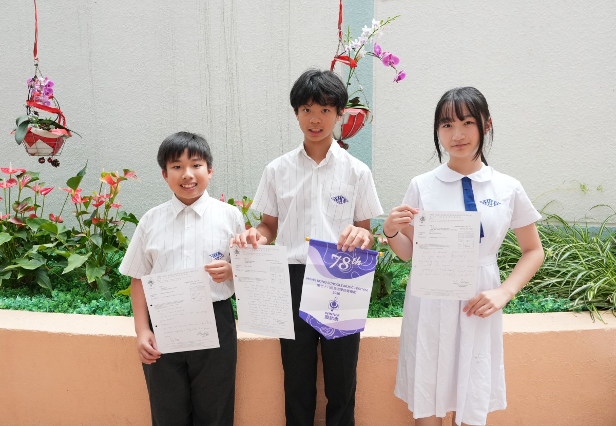 The 78th Hong Kong Schools Music Festival
